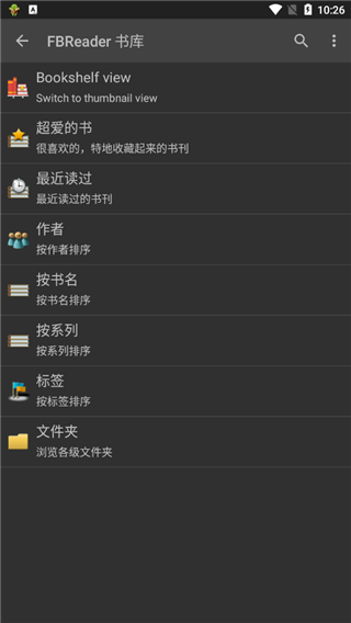 FBReader阅读器官方版