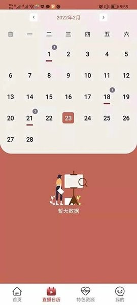 北京数字文化馆app