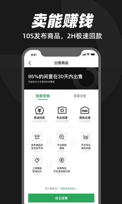 95分APP纯享版