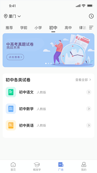 汉小印APP官方版