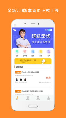 心理学考研题库APP正式版