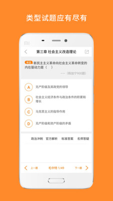 心理学考研题库APP正式版