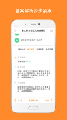 心理学考研题库APP正式版