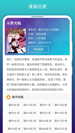 免费漫画阅站经典版