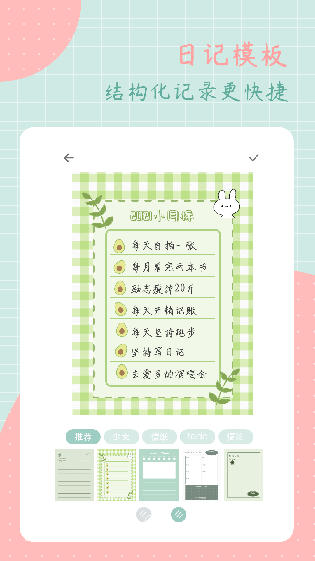 罐头日记APP最新版