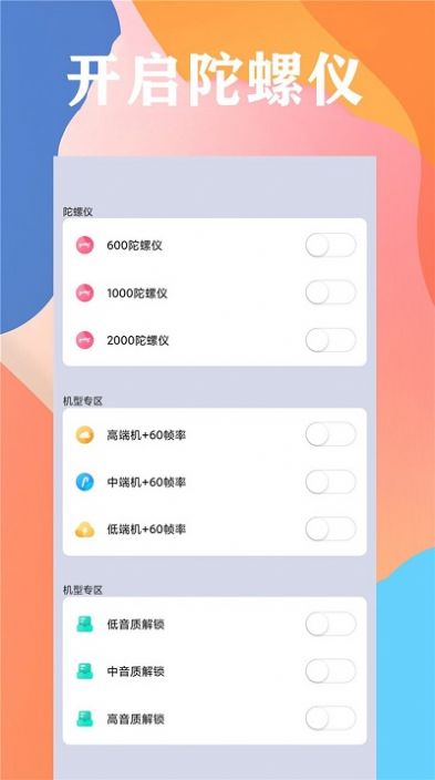 画质云APP全新版