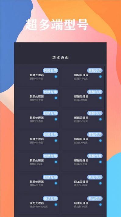 画质云APP全新版