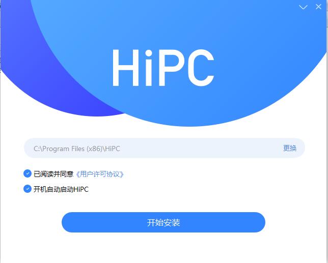 HiPC移动助手