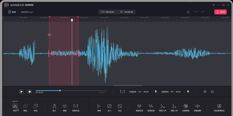 金舟音频大师pc端免费版 v2.1.8最新版