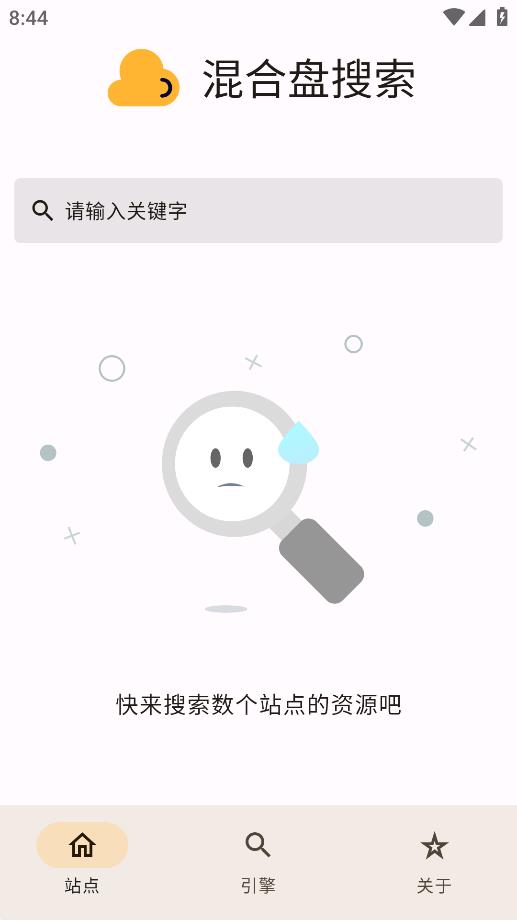 混合盘APP标准版