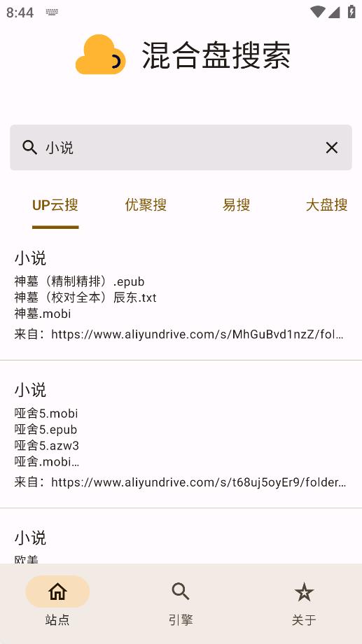 混合盘APP标准版