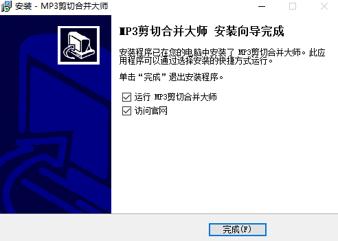 MP3剪切合并大师