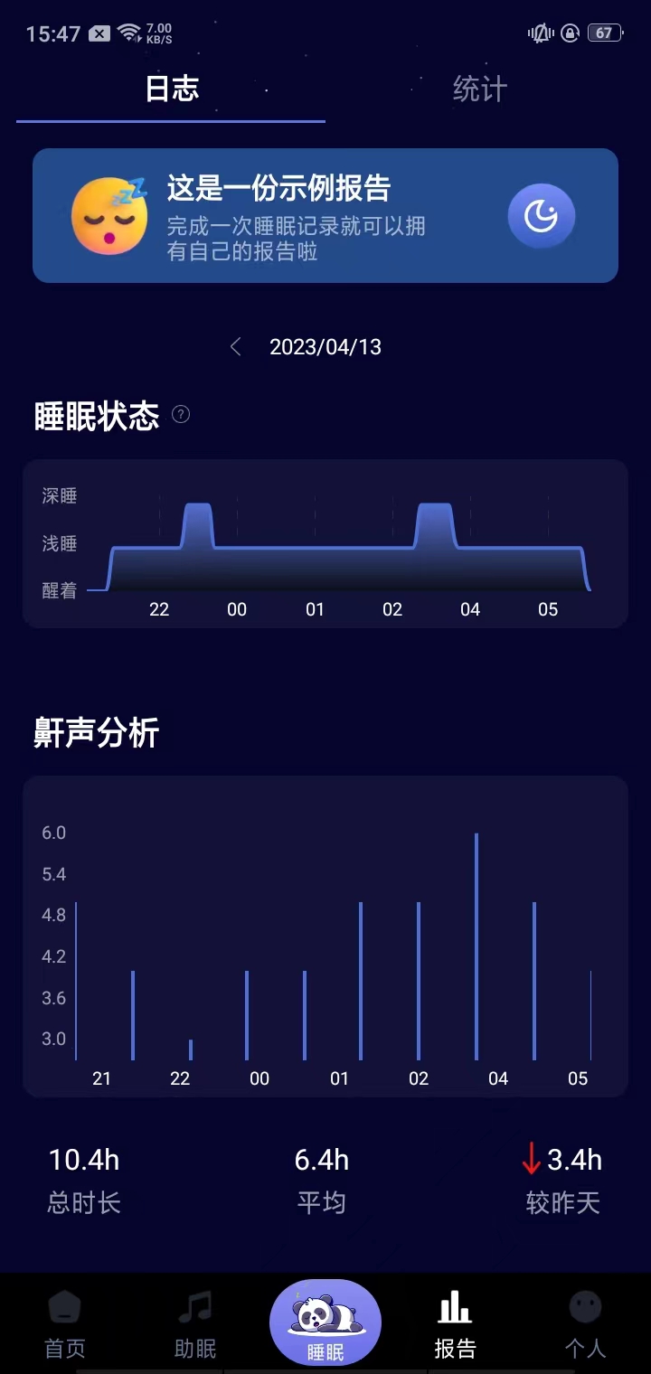 熊猫睡眠app怎么用4