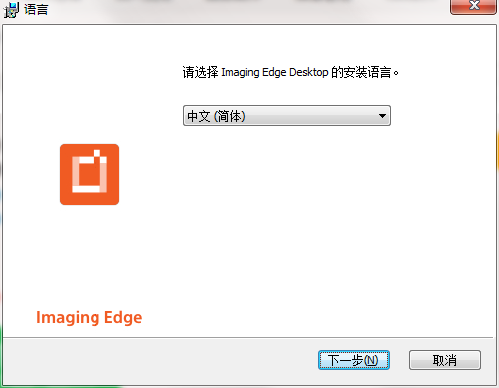 Imaging Edge Desktop升级版