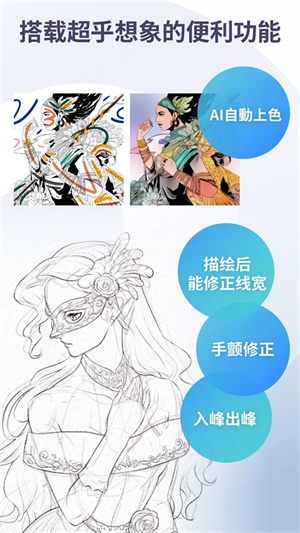 Clip Studio Paint官方最新版 第1张图片