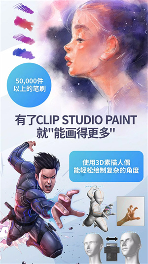 Clip Studio Paint(专业级绘图软件)