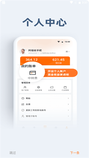 申行者app官方版下载截图2