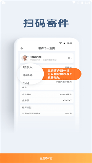 申行者app官方版下载截图3