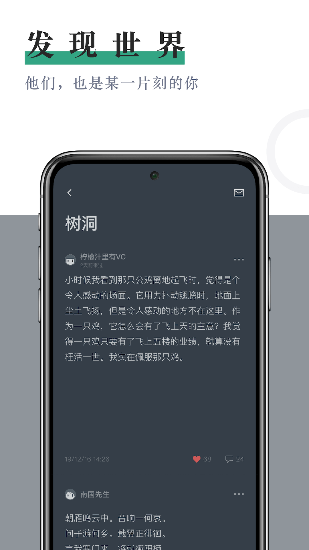 小透明APP升级版