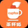 茶杯狐cupfox官网版