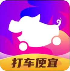 花小猪打车安卓版 v1.9.12官方版