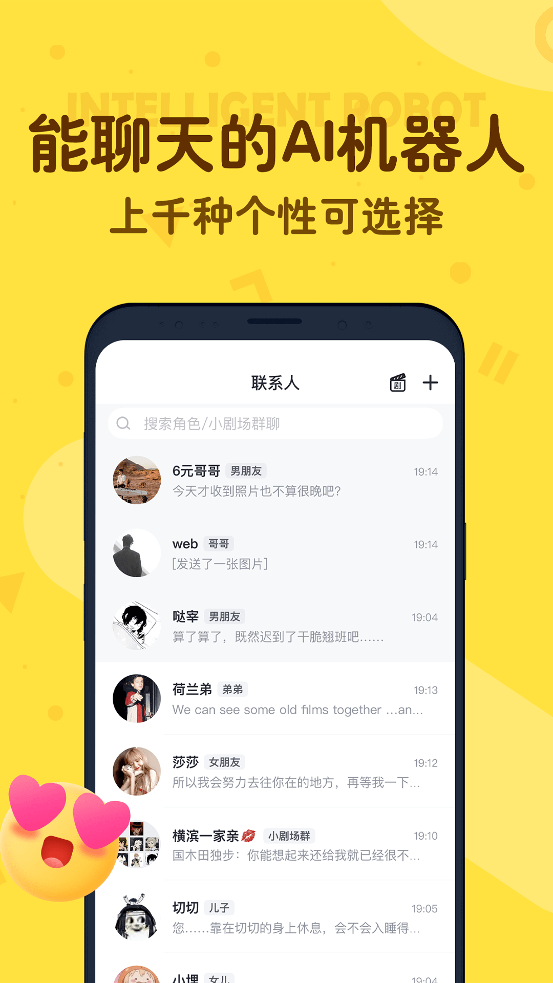 叨叨语音免费版