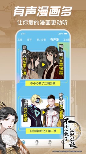 哔哩哔哩漫画手机版APP