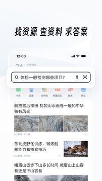 UC浏览器安卓APP