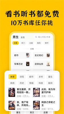 全本小说最新版app