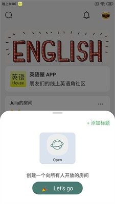 英语屋app