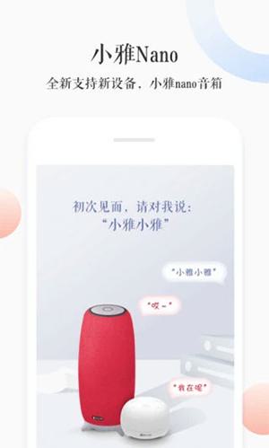 小雅app官方最新版 第1张图片