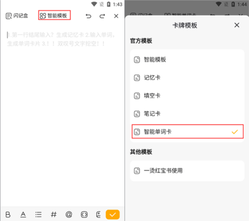 惊叹闪卡官方APP