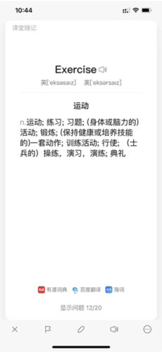 惊叹闪卡官方APP