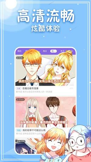 神漫画免费版APP