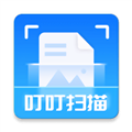 叮叮扫描官方APP