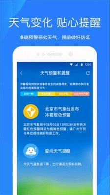 小米天气app