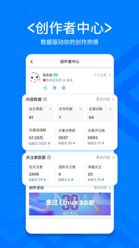 稀土掘金app官网版