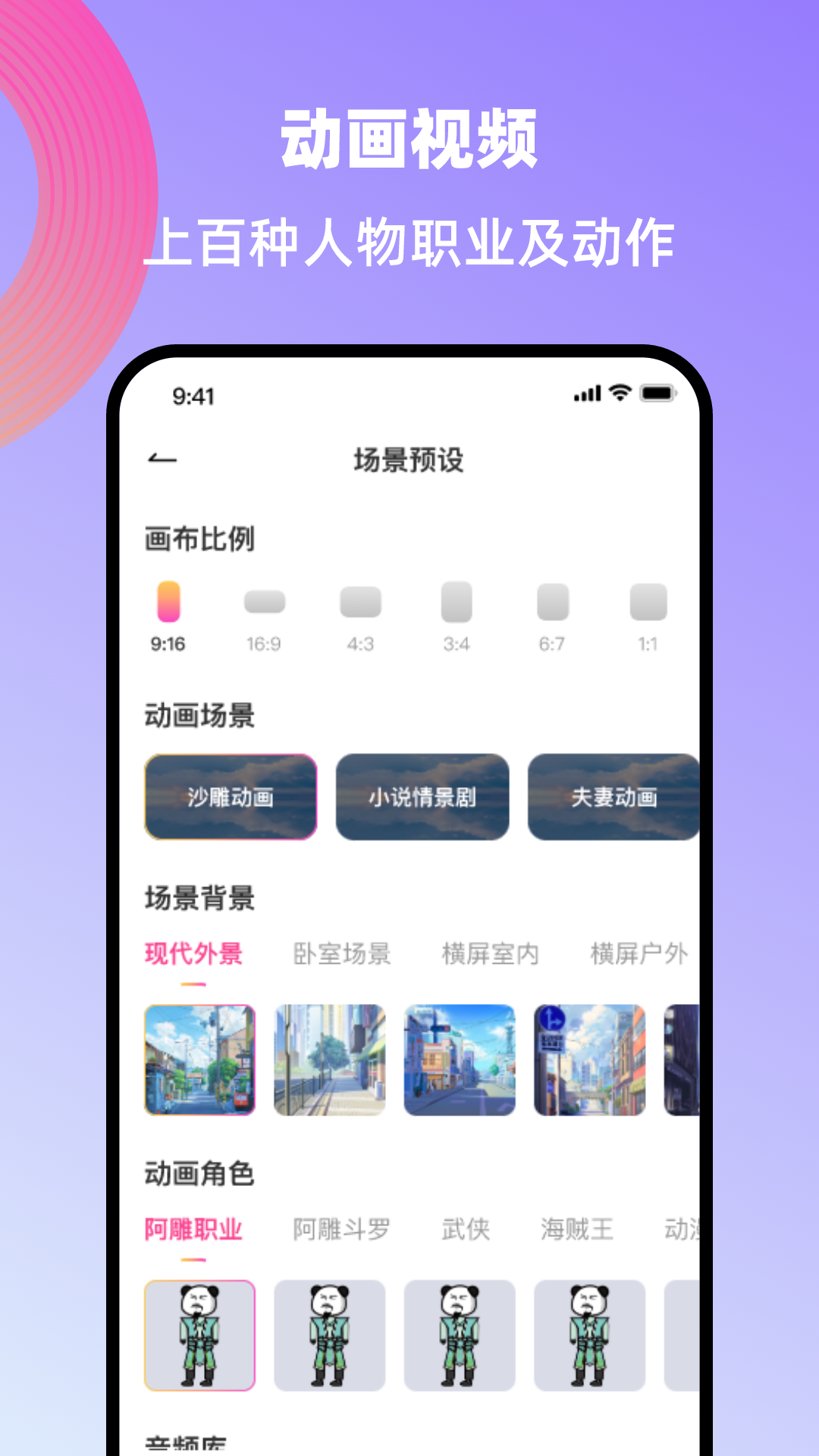 创鸭创作大师APP升级版