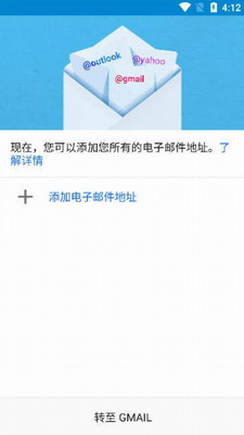 gmail邮箱