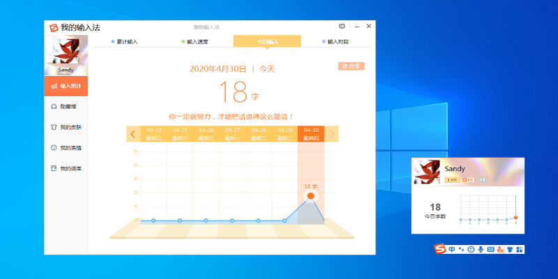 搜狗输入法官方最新版