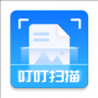 叮叮扫描官方APP