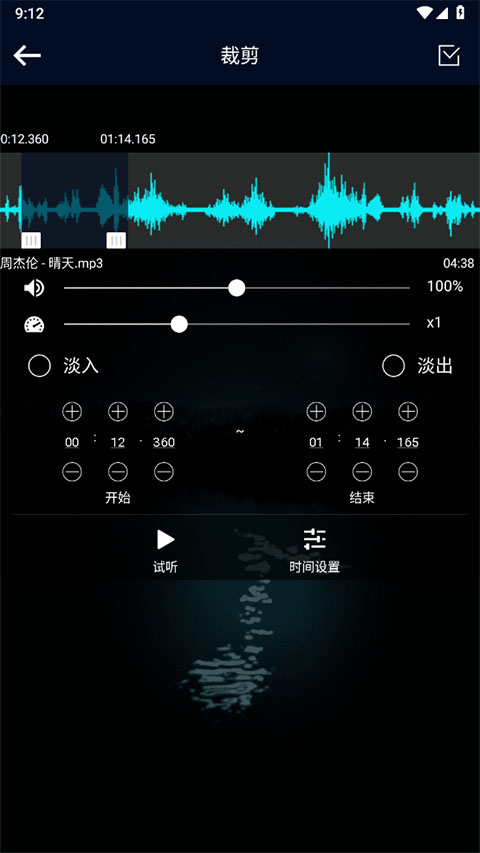 音频提取器手机版