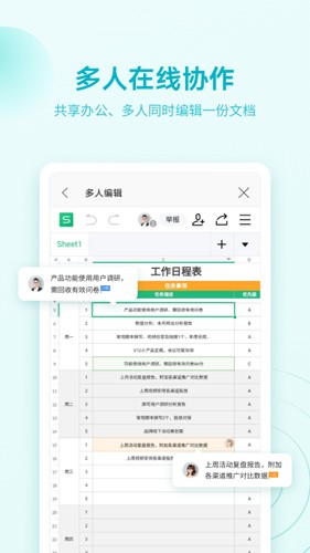 WPS Office最新版APP