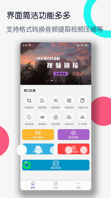 全能格式转换工厂破解版