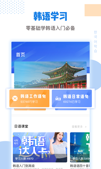 互动作业口语app