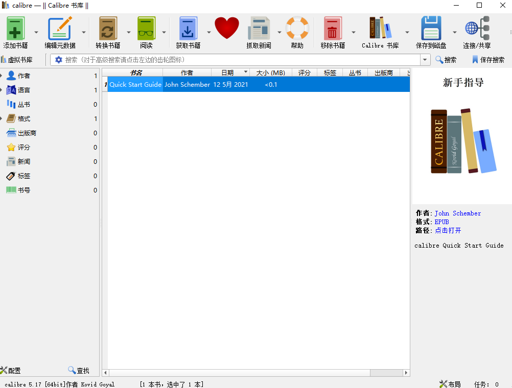 Calibre升级版