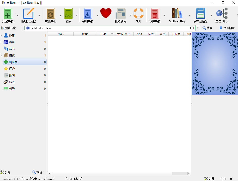 Calibre升级版