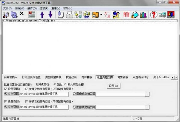 Batchdoc批量处理工具