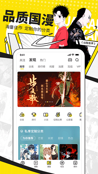 快看漫画手机APP