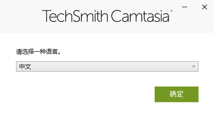 TechSmith Camtasia 2024最新版